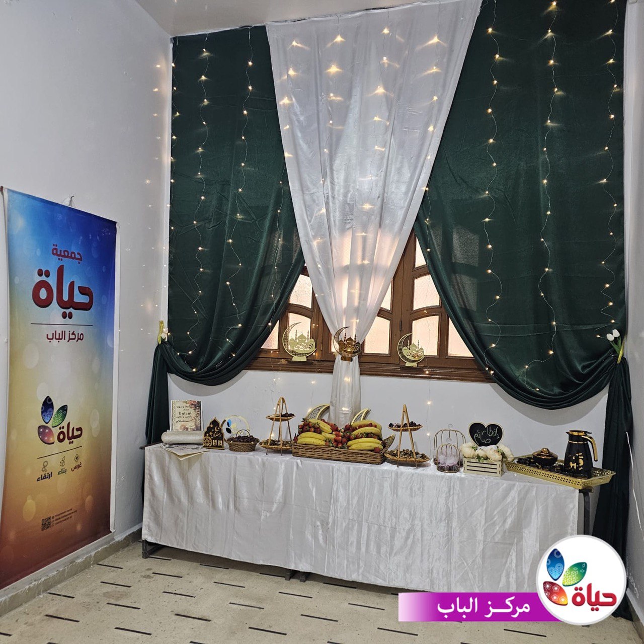 إفطار جماعي في مراكز جمعية حياة النسائية