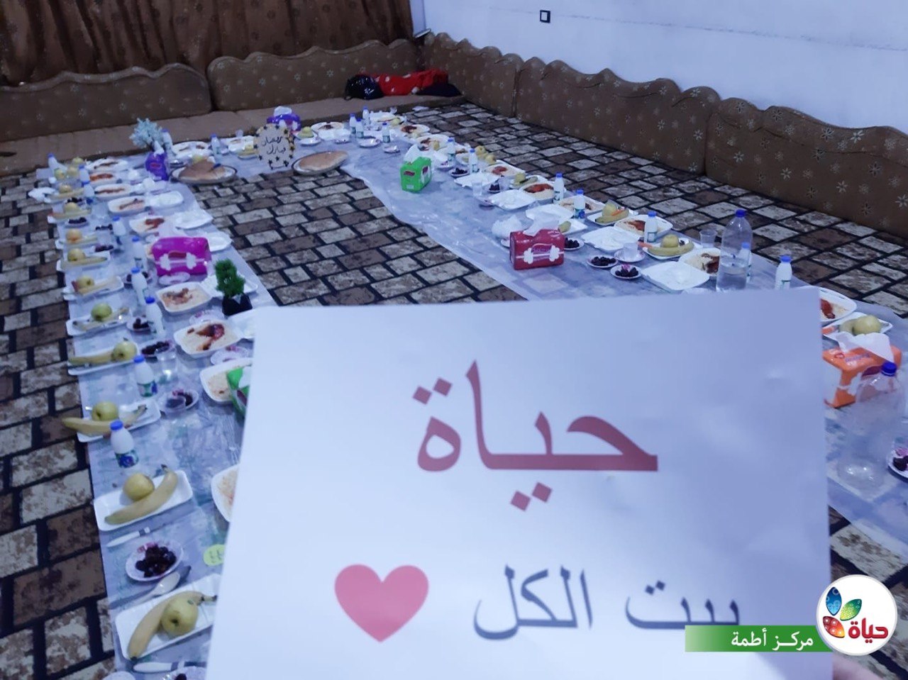 إفطار جماعي في مراكز جمعية حياة النسائية