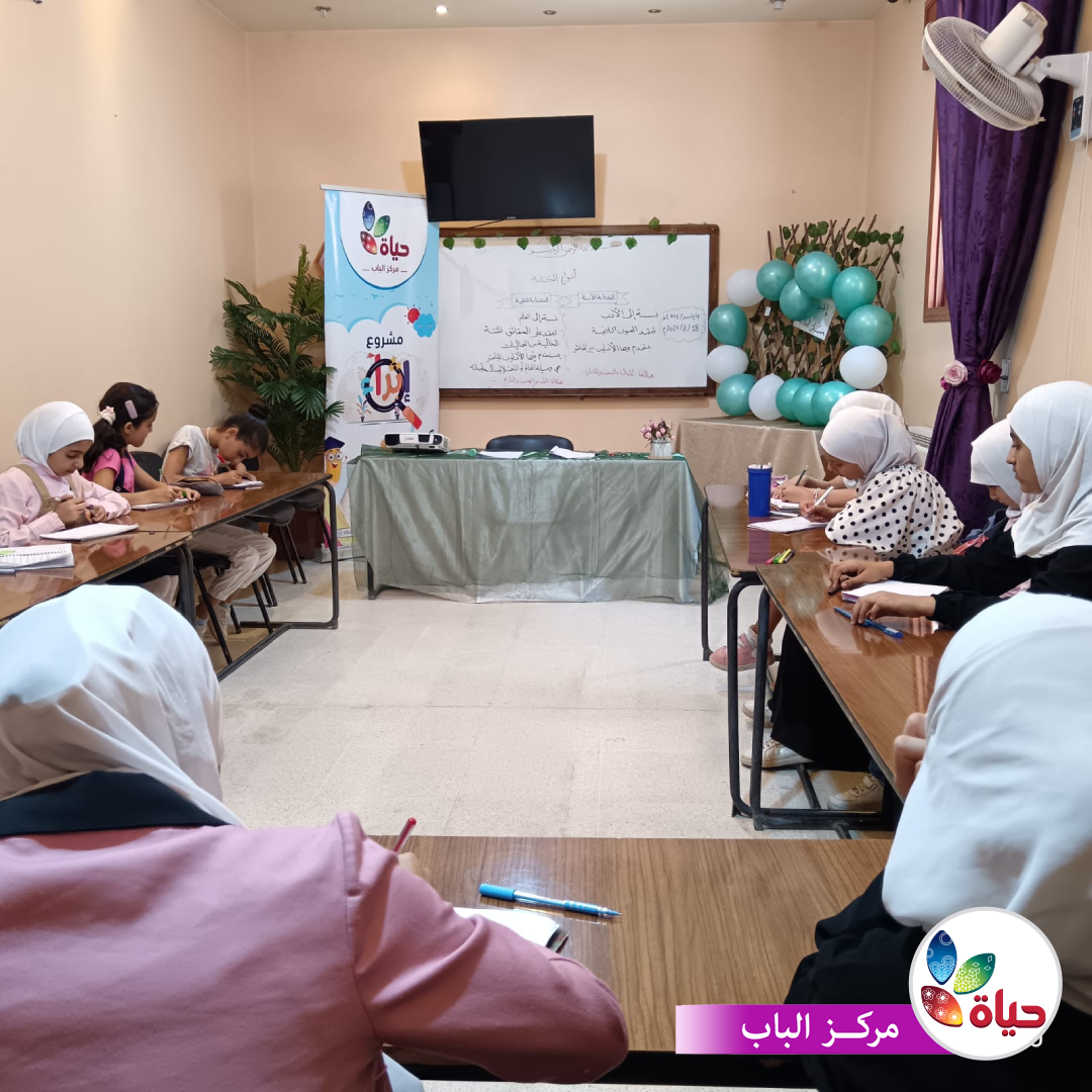 بداية مسار الكاتبة في مركز الباب
