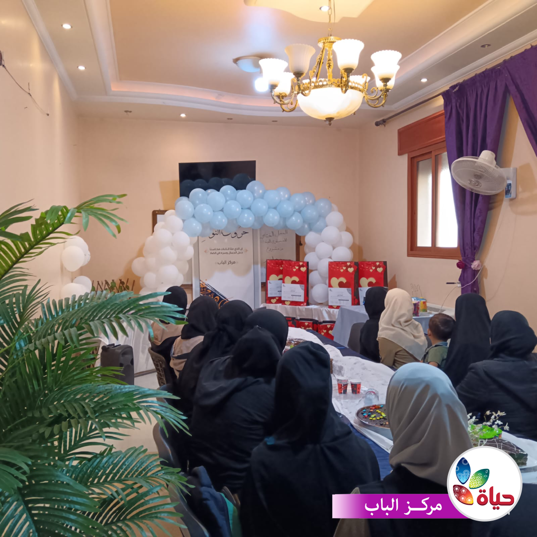 ختام المستوى المبتدئ من مشروع حروف النور