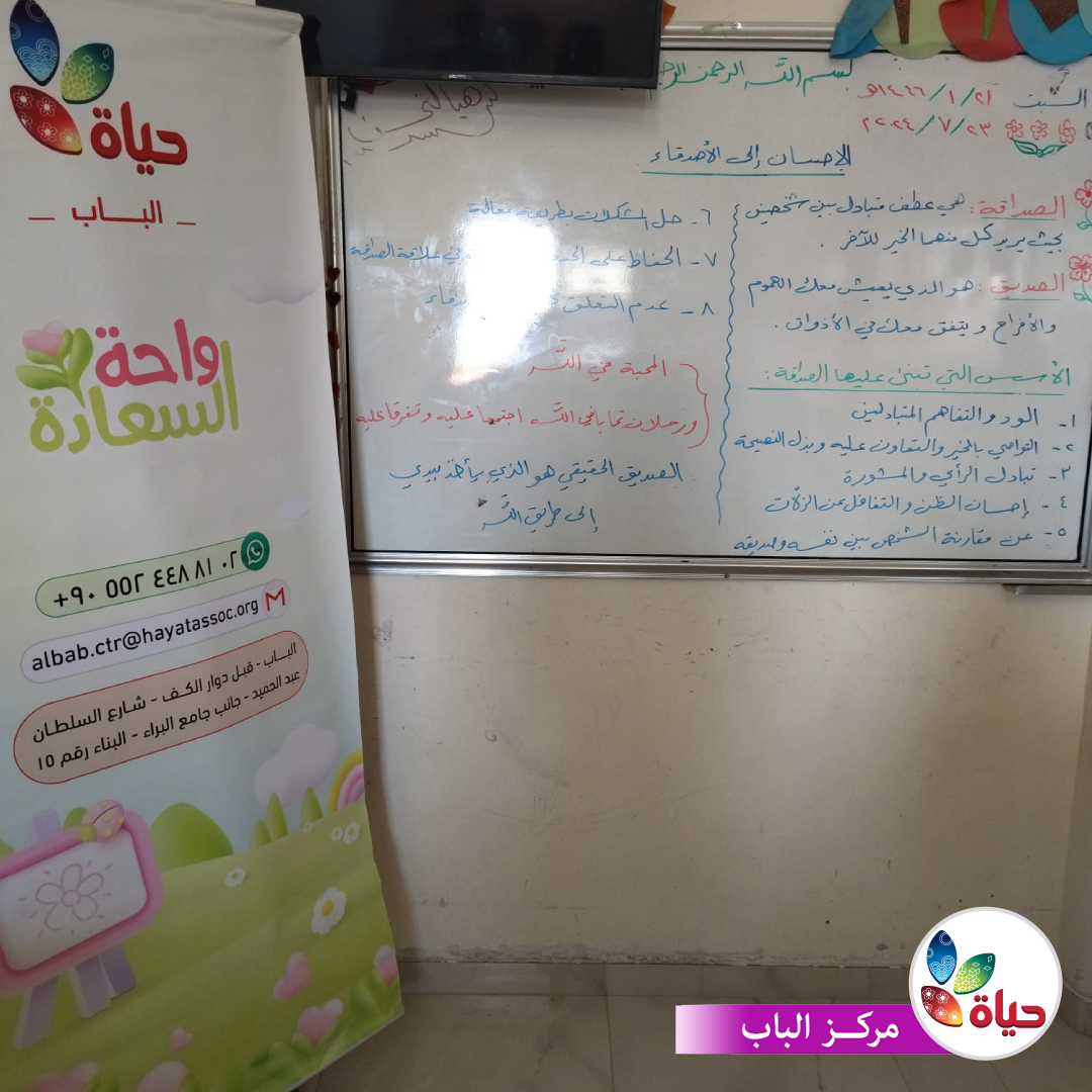 جانب من أنشطة النادي الصيفي في مركز الباب