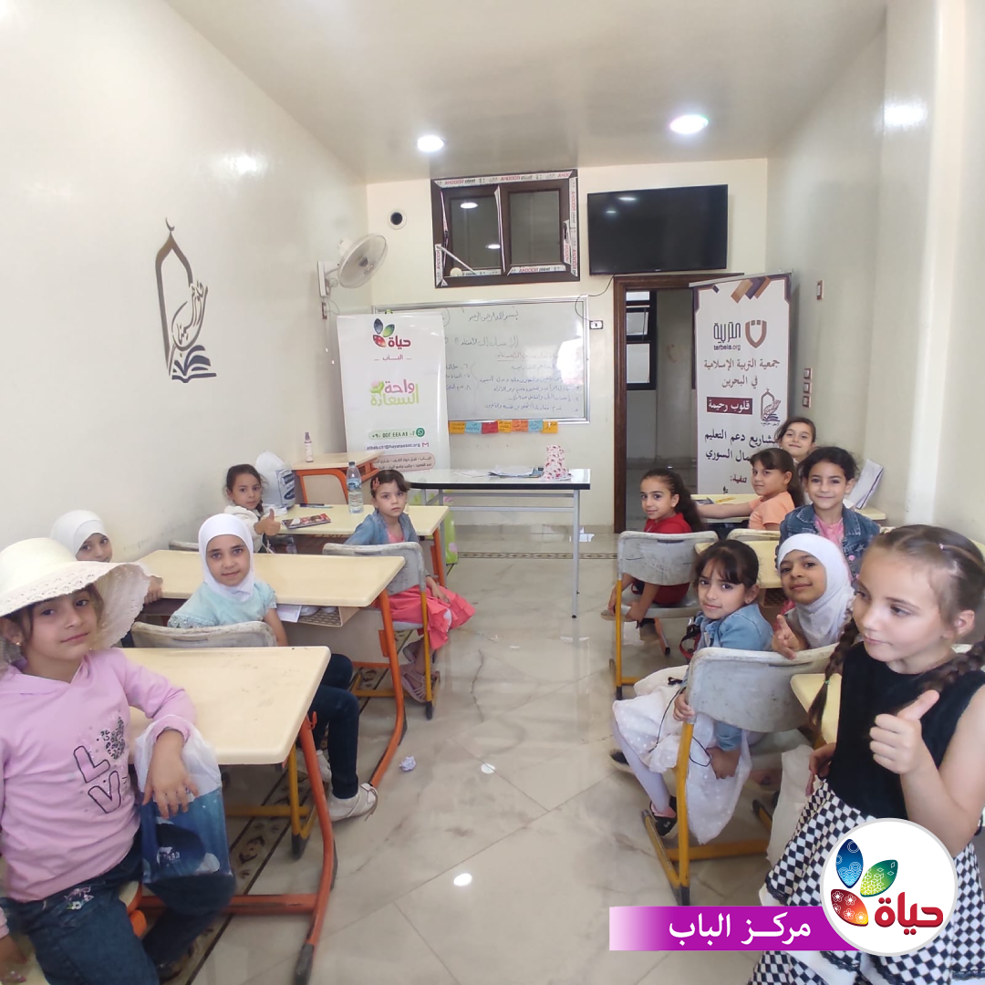 جانب من أنشطة النادي الصيفي في مركز الباب