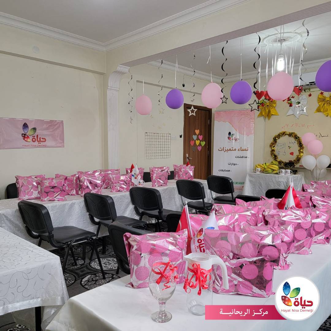لقاء نساء متميزات في مركز الريحانية