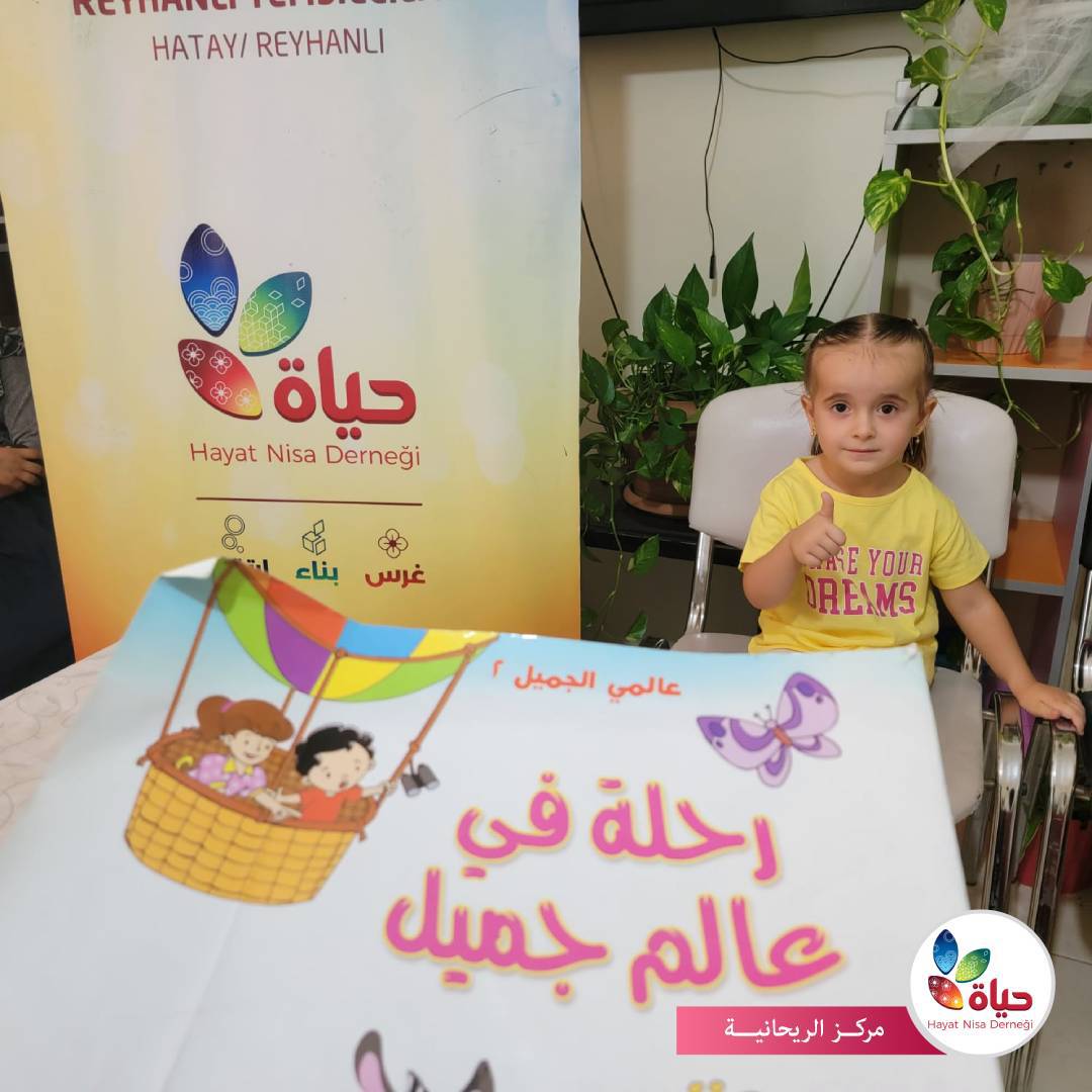 أطفالنا في ملتقى الكتاب