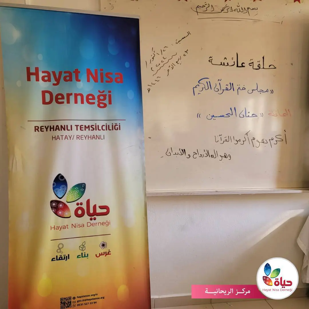 تخريج ثالث حافظة لكتاب الله من مركز الريحانية