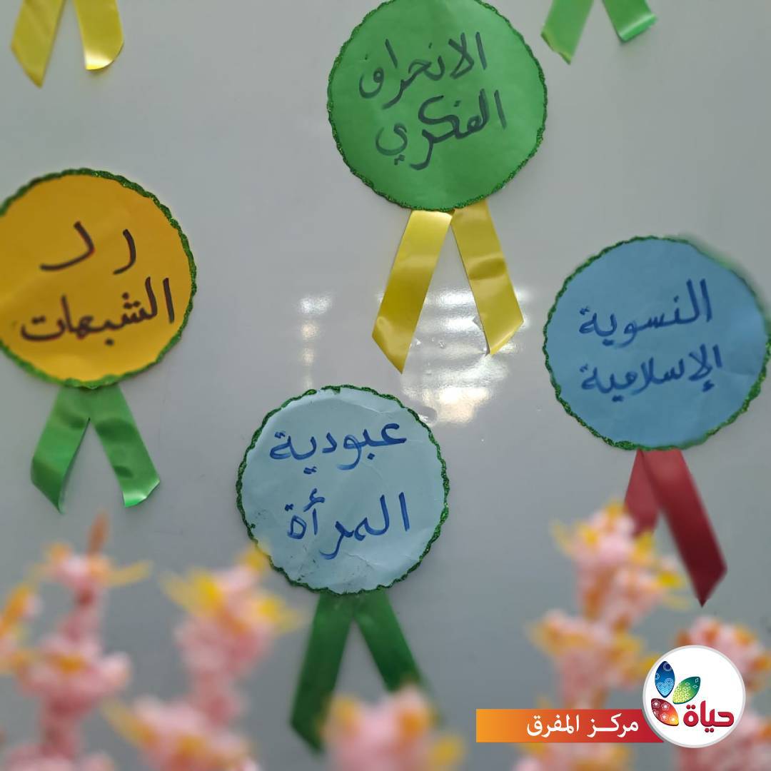 انطلاق برنامج كيان في مركز الأردن