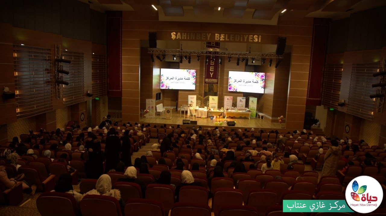 الحفل الختامي لعام 2023 - مركز عنتاب