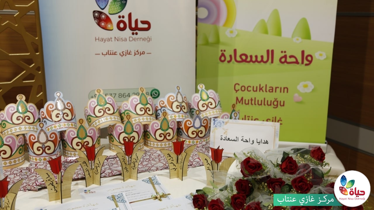 الحفل الختامي لعام 2023 - مركز عنتاب