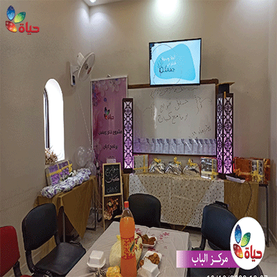 مشروع فكر ويقين "برنامج كيان"- مركز الباب