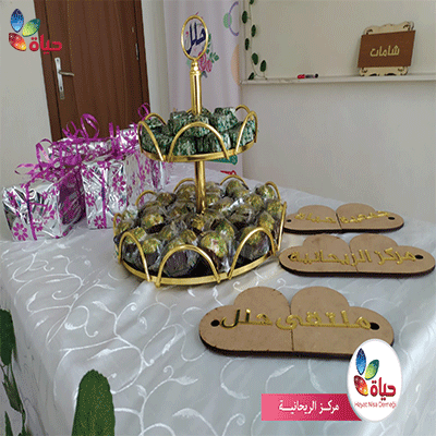 ملتقى حُلل- مركز الريحانية