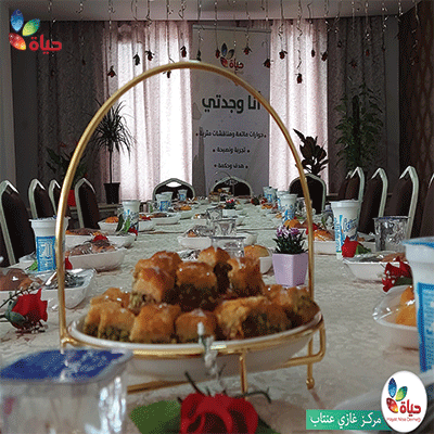 نشاط أنا وجدتي- مركز غازي عنتاب