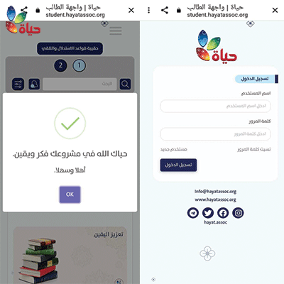 انطلاق منصة فكر ويقين