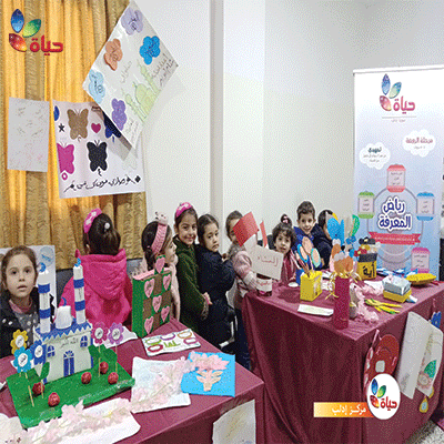 معرض رياض المعرفة- مركز إدلب