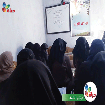 مشروع رياض الجنة- مركز أطمة