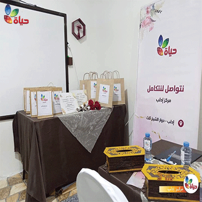 نشاط نتواصل لنتكامل- مركز إدلب