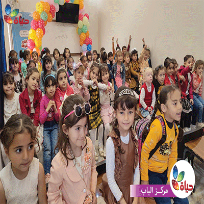 حفل العيد- مركز الباب