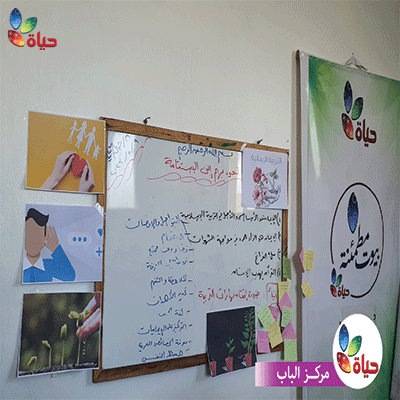 مشروع بيوت مطمئنة- مركز الباب