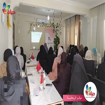 مبادرة نساء متميزات- مركز الريحانية