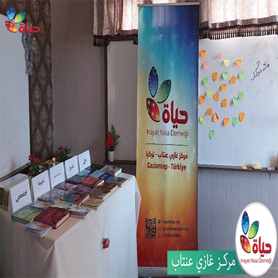 ملتقى الكتاب- مركز غازي عنتاب