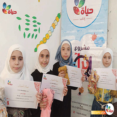 مشروع إثراء- مركز إدلب