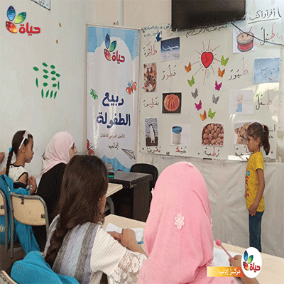 مشروع ربيع الطفولة- مركز إدلب