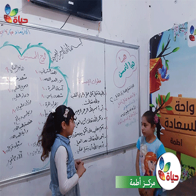 مشروع واحة السعادة- مركز اطمة