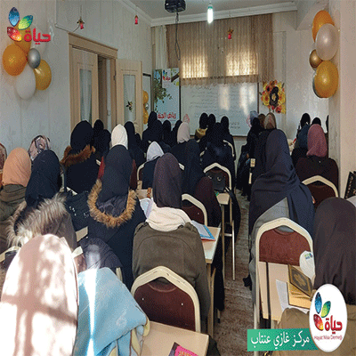 مشروع رياض الجنة- مركز غازي عنتاب