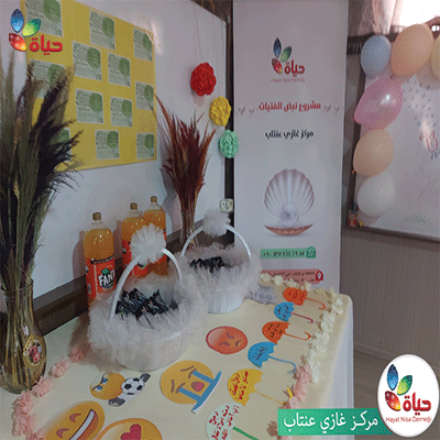 ملتقى نبض الفتيات- مركز غازي عنتاب