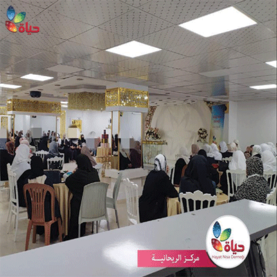 تخريج حلقات القرآن- مركز الريحانية