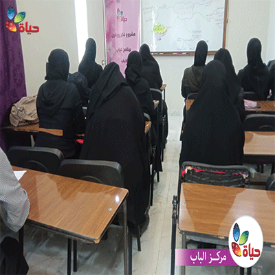 برنامج كيان- مركز الباب