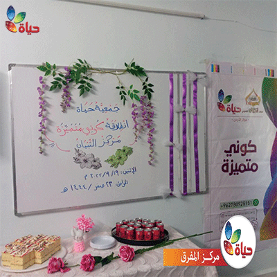 انطلاق برنامج كوني متميزة- مركز التبيان