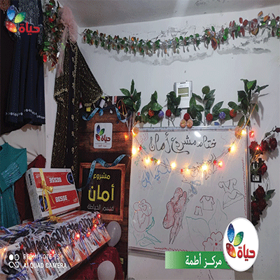 ختام مشروع أمان- مركز أطمة