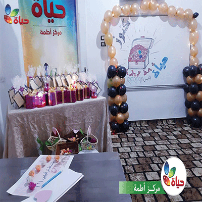 نشاط كنوز حياة- مركز أطمة