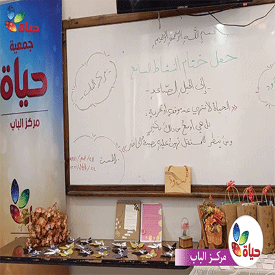 نشاط المكتبة (همسة ودّ)- مركز الباب