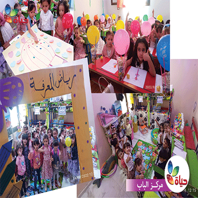 مشروع رياض المعرفة- مركز الباب