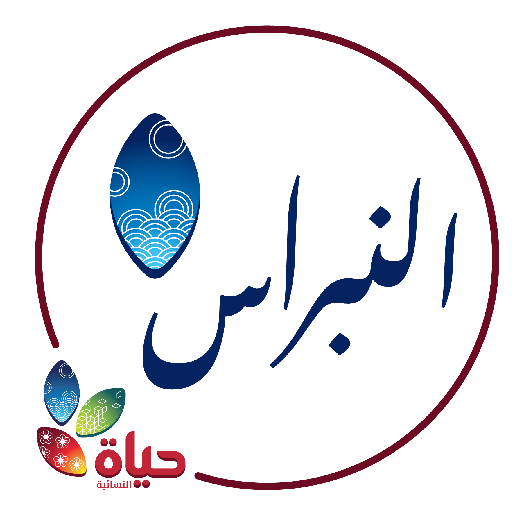 مشروع :نبراس