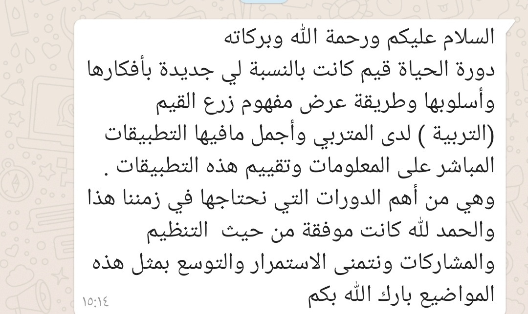 مشروع :الحياة قيم