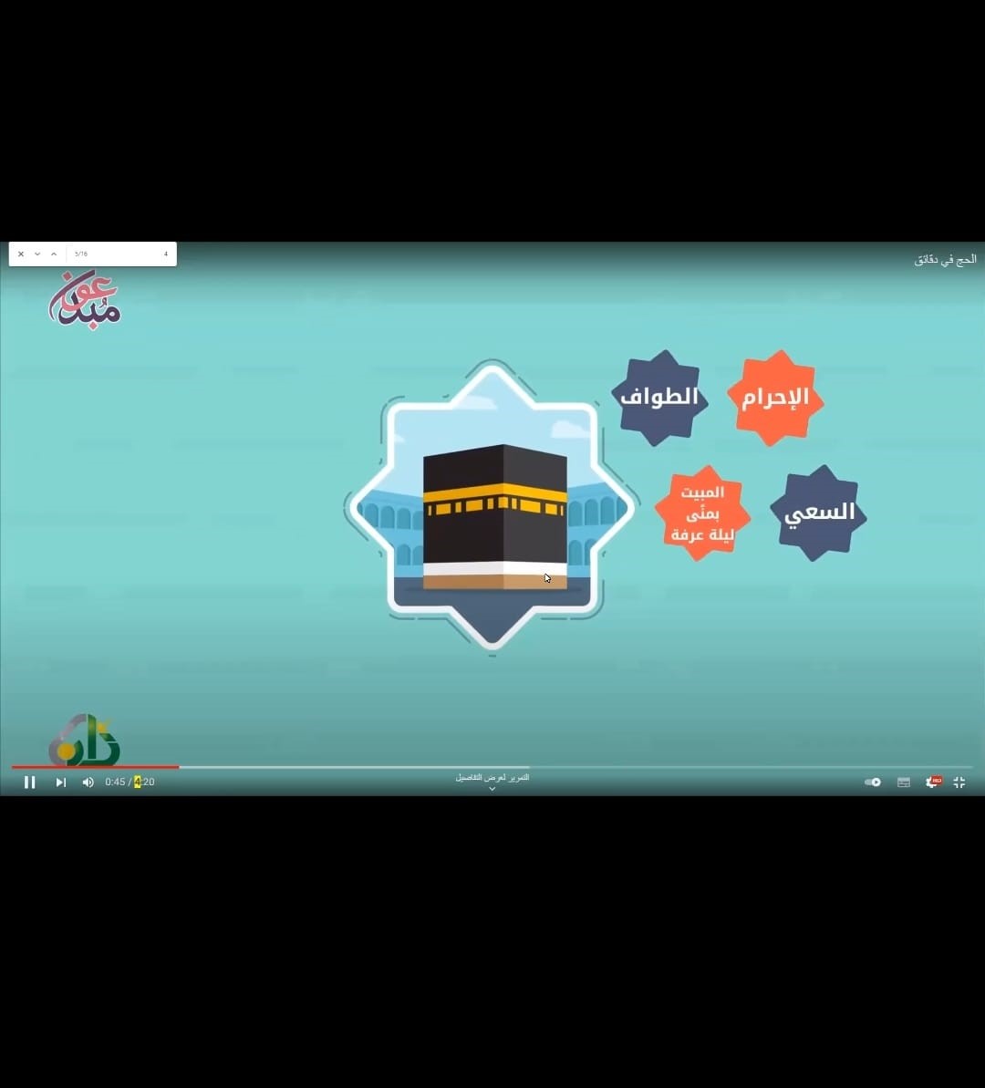 مشروع :نبراس