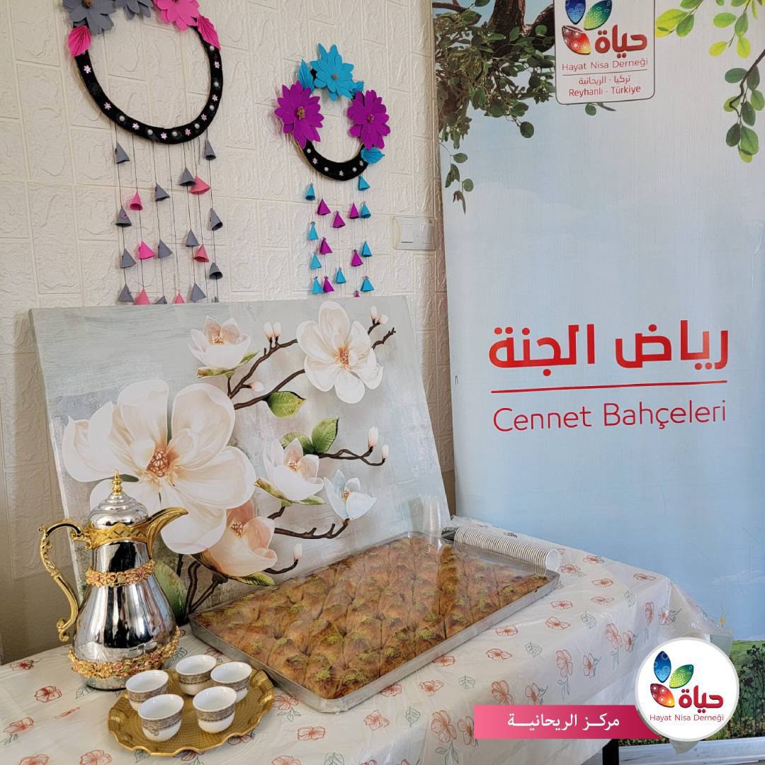مشروع :رياض الجنة