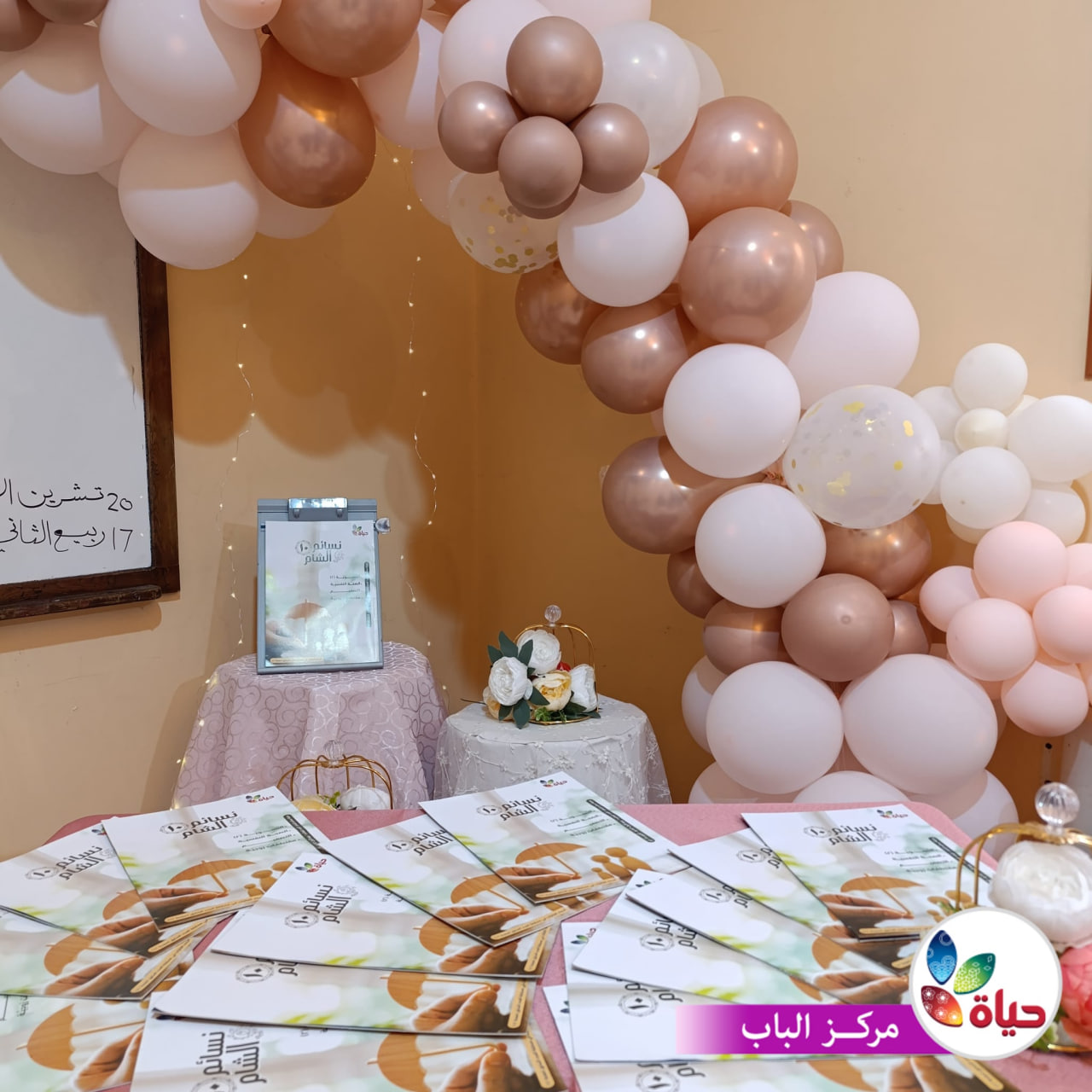 مشروع :مجلة نسائم الشام