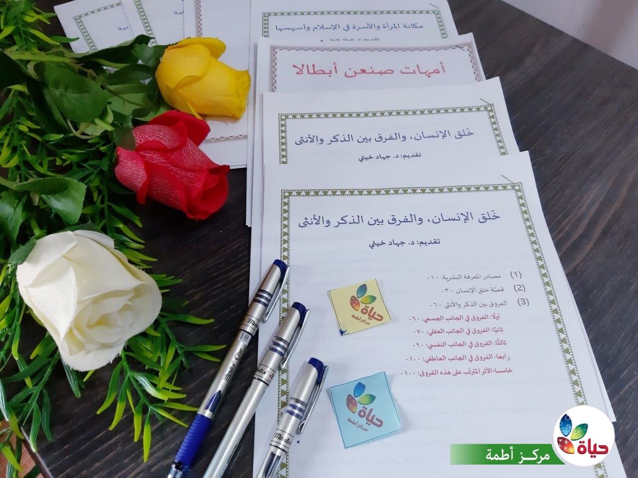 مشروع :فكر ويقين