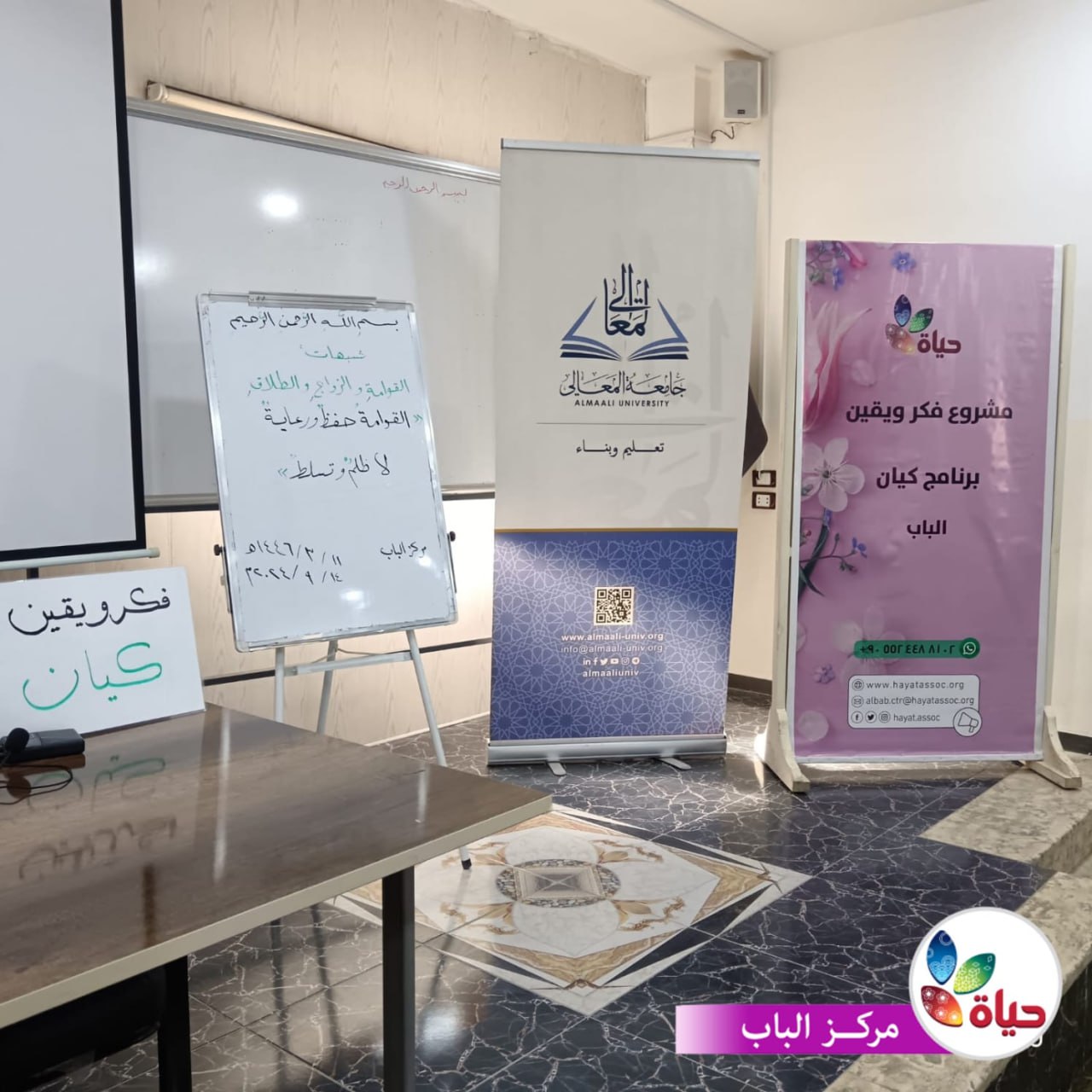 مشروع :فكر ويقين