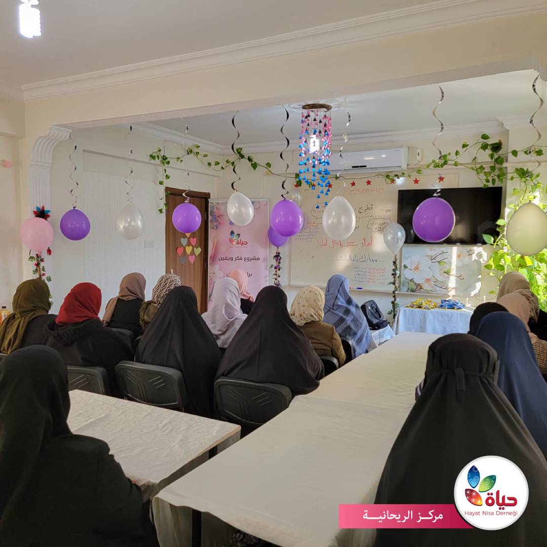 مشروع :فكر ويقين