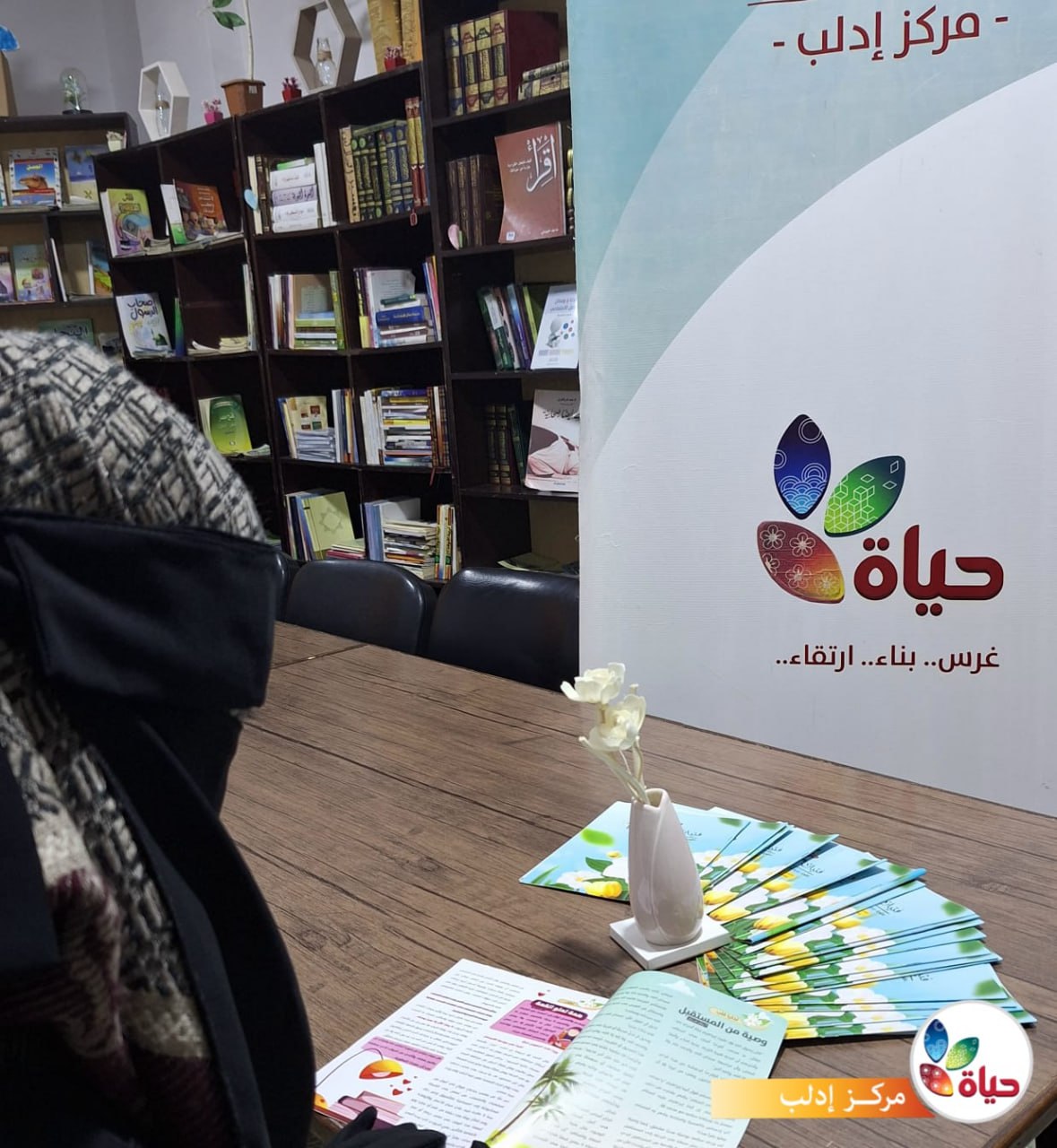 مشروع :مطوية فتيات الياسمين