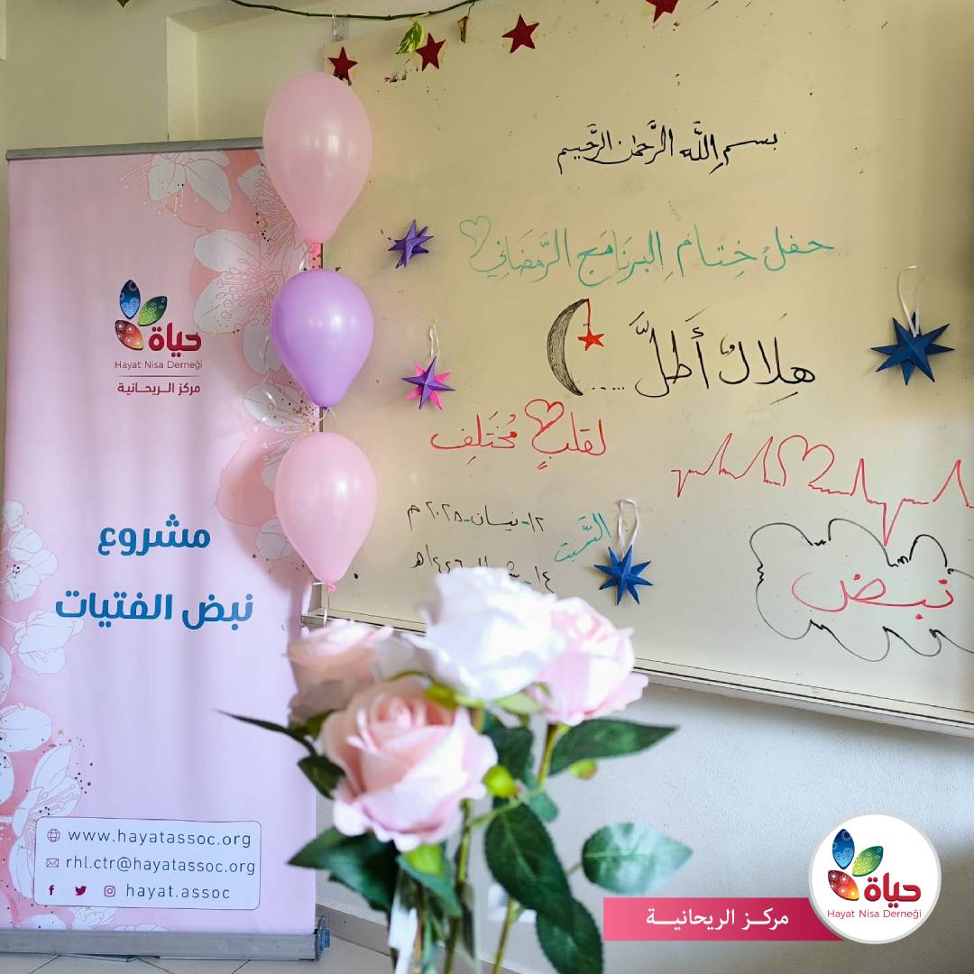 مشروع :نبض الفتيات