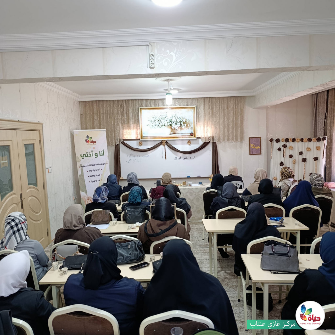 جمعية حياة